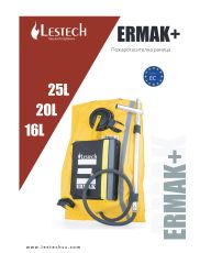 Пръскачка за гасене на горски пожари ERMAK 20 PLUS