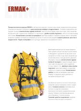 Пръскачка за гасене на горски пожари ERMAK 20 PLUS