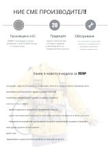 Пръскачка за гасене на горски пожари ERMAK 20 PLUS
