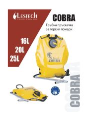Пръскачка за гасене на горски пожари Кобра 25L